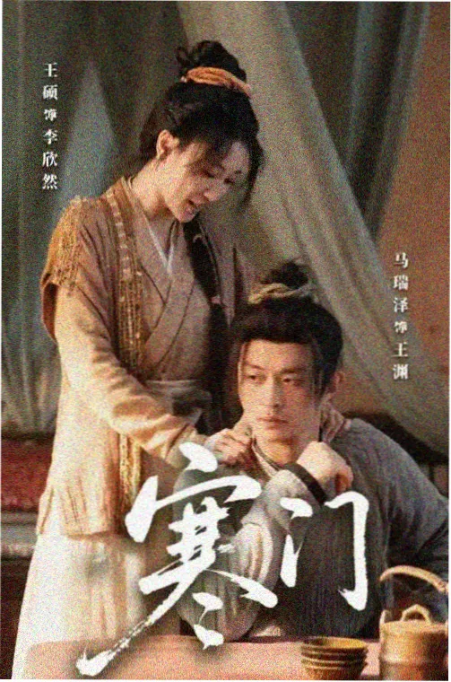 庆余年第三季 免费在线观看
