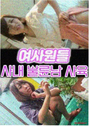 眼泪女王2 韩剧爱情